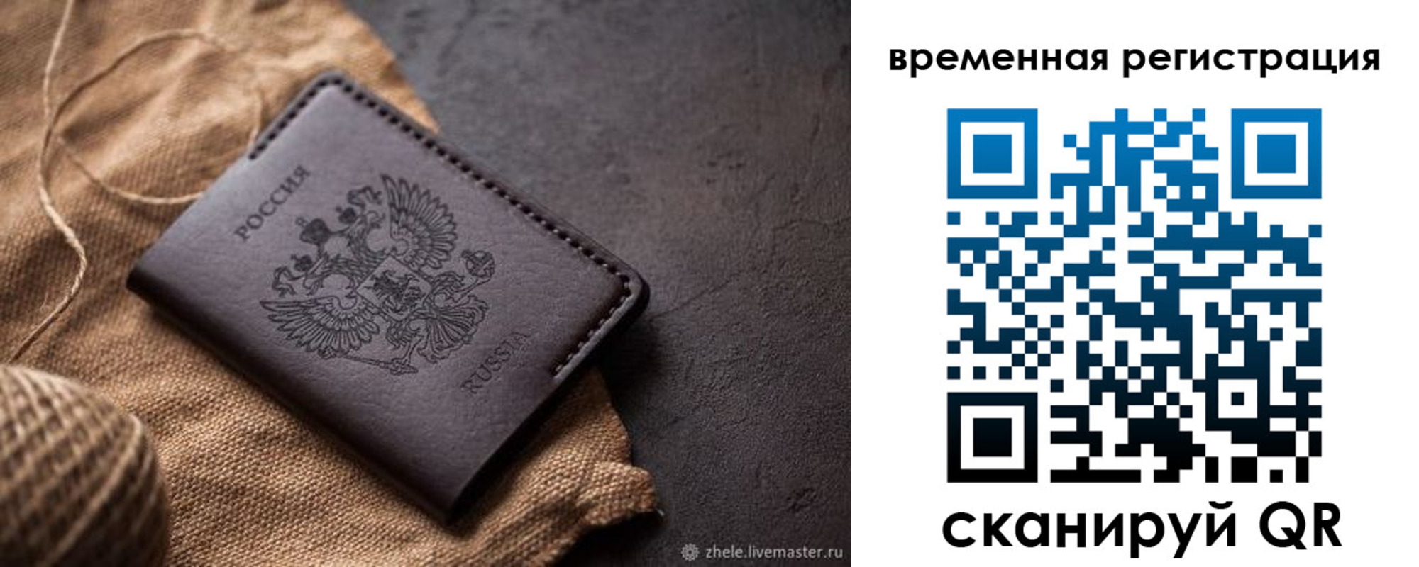 временная регистрация купить в Адыгейске