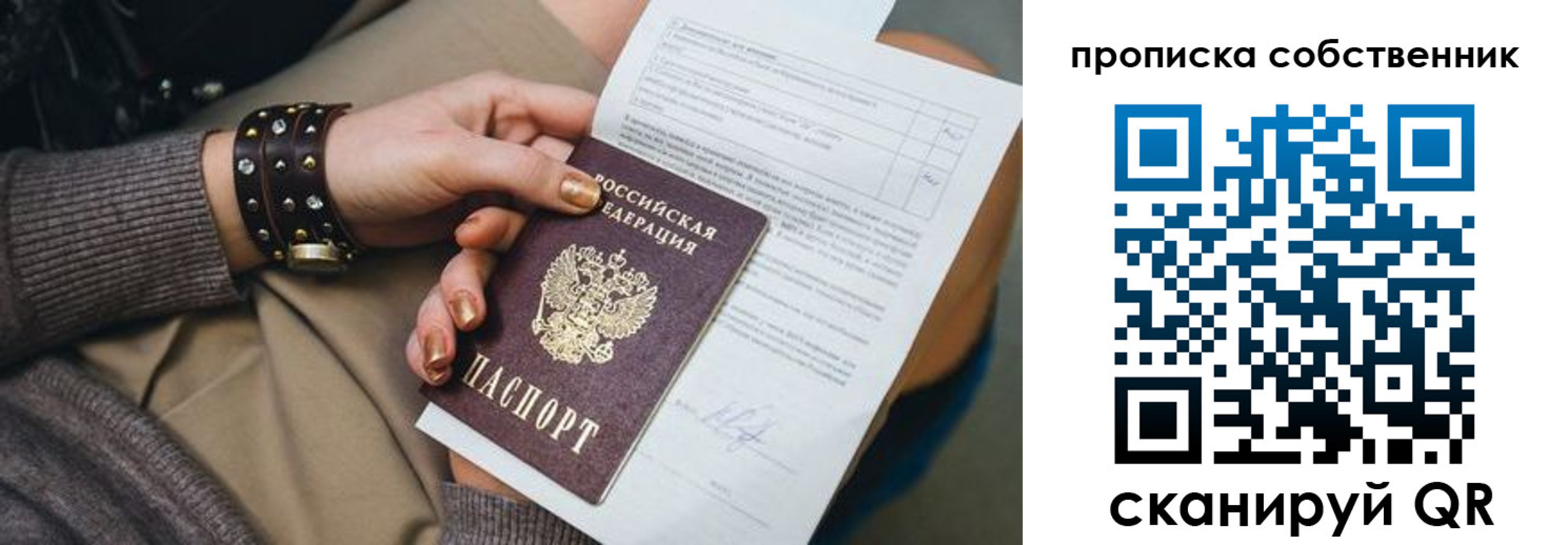 прописка гарантия в Адыгейске