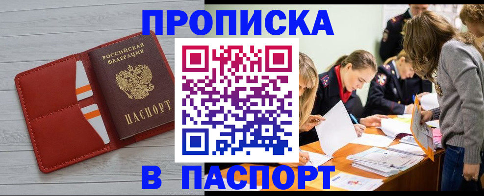 временная регистрация в Адыгейске