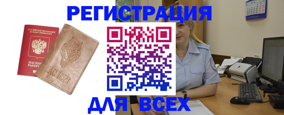 прописка для школы в Адыгейске