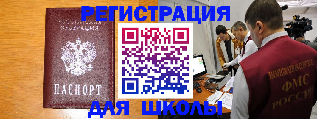 прописка в Адыгейске
