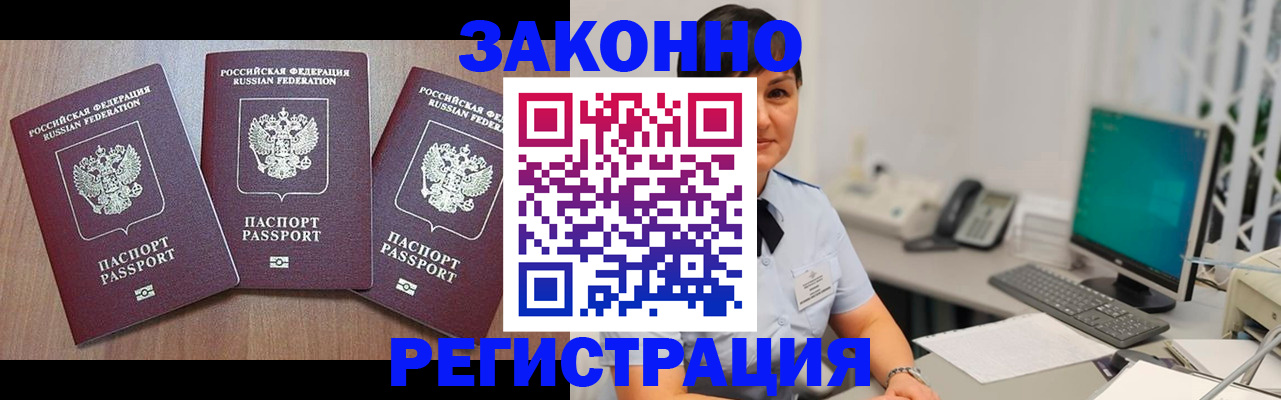 миграционный учет в Адыгейске